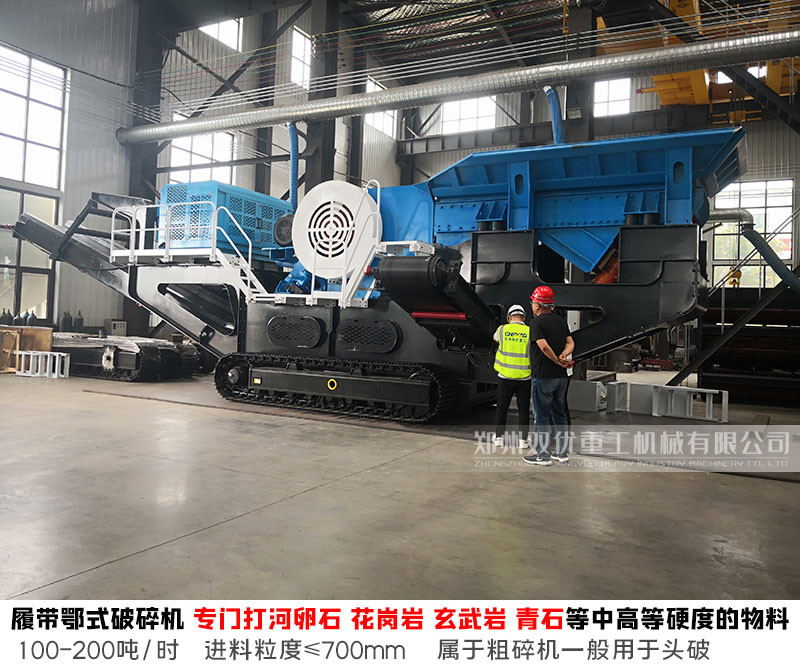 郑州双优本月第5套履带式移动破碎站助力山东泰安资源再生